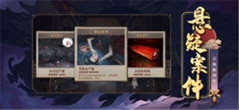 大唐诡探4