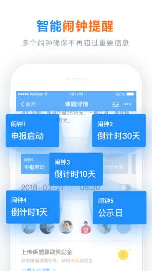 学术通4