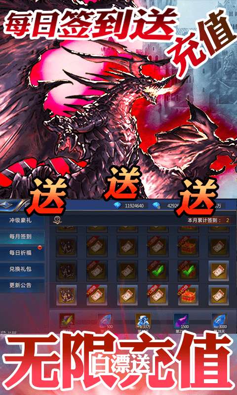 魔幻粒子（送1万充值）2
