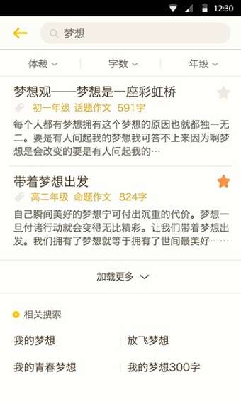 麦格作文4