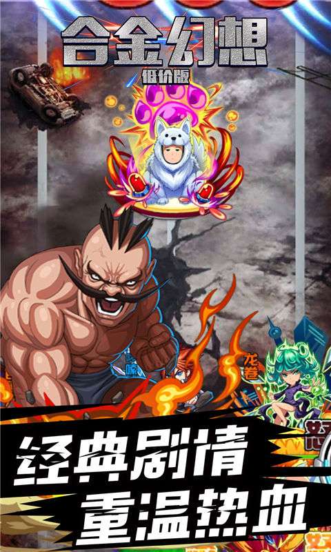 合金幻想开放版3
