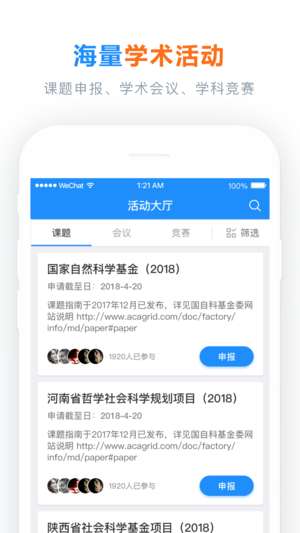 学术通1