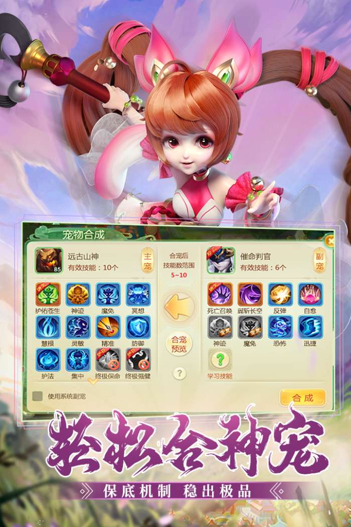 西游女儿国3