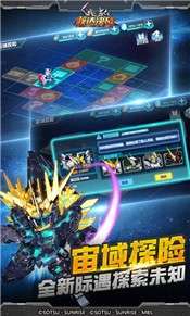 敢达决战官方版3