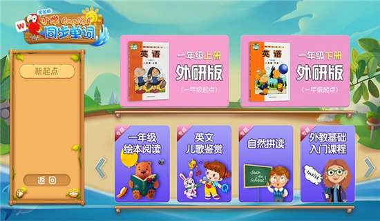 小学英语同步单词2