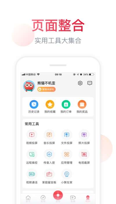 云享汇聚app3