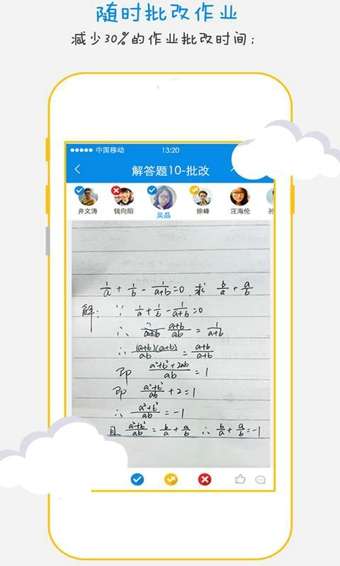 科代表老师版3