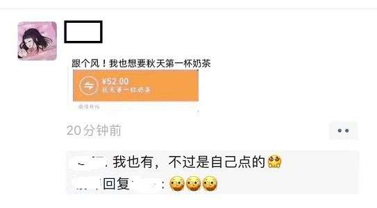 朋友圈秋天第一杯奶茶什么意思？秋天第一杯奶茶意思出处介绍
