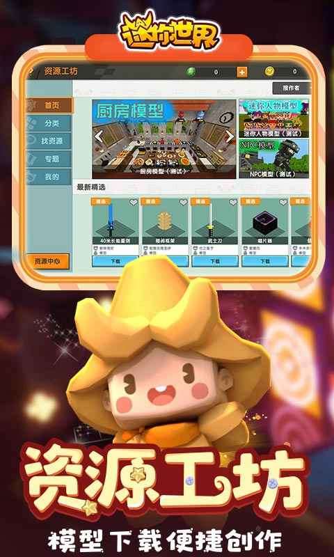 木筏世界迷你版2