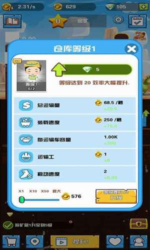 挖矿大富翁1