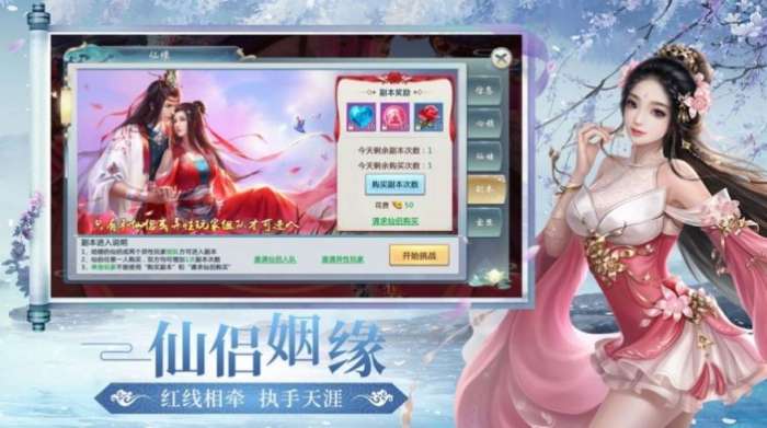 青云之诛仙四剑3
