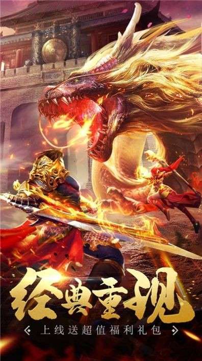 战神传奇再临2