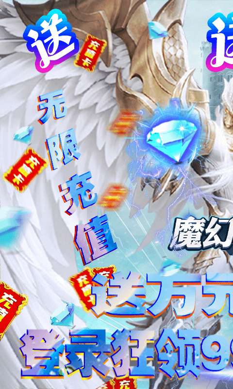 魔幻粒子（送1万充值）4