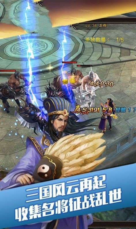 三国仙魔传1