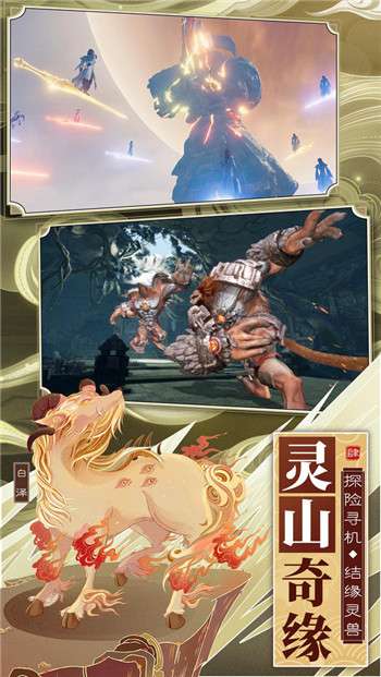 天灵诀之浮生若梦4