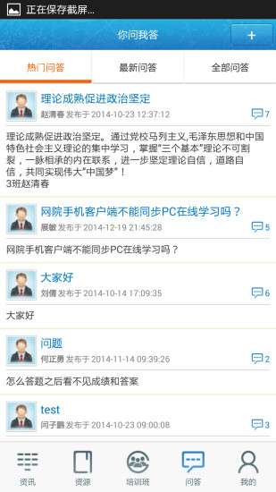 中国邮政网络学院4