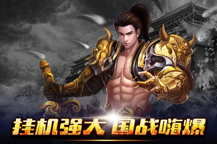 新征战九游版4