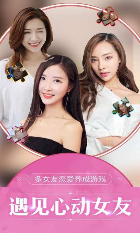 我的总裁女友破解版3