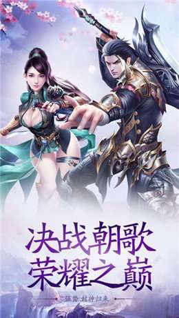 仙路传说红包版1