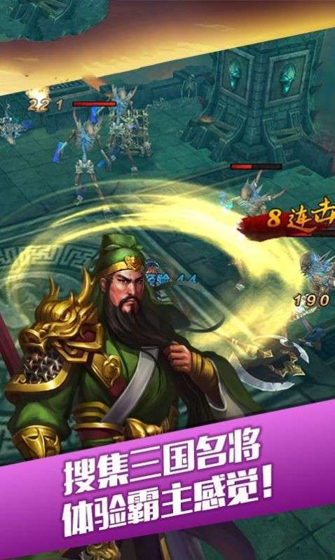三国仙魔传2