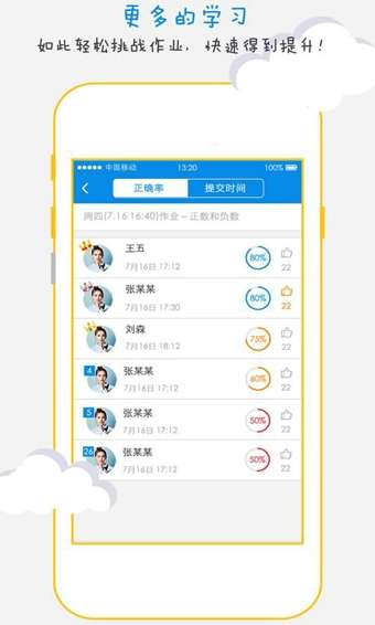 科代表老师版1