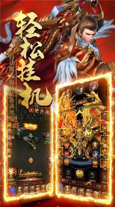战神传奇再临1