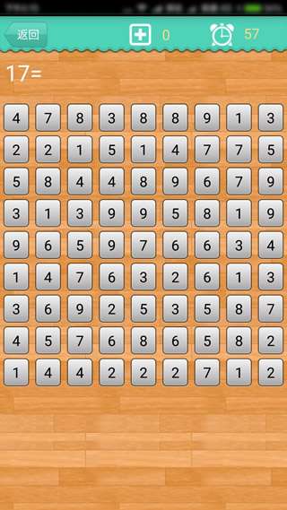 数学计算大挑战3