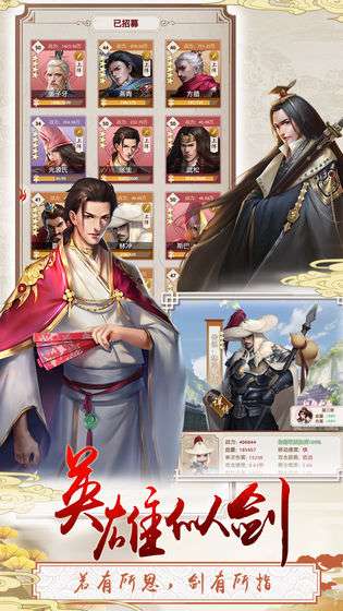 三个英雄上河图3