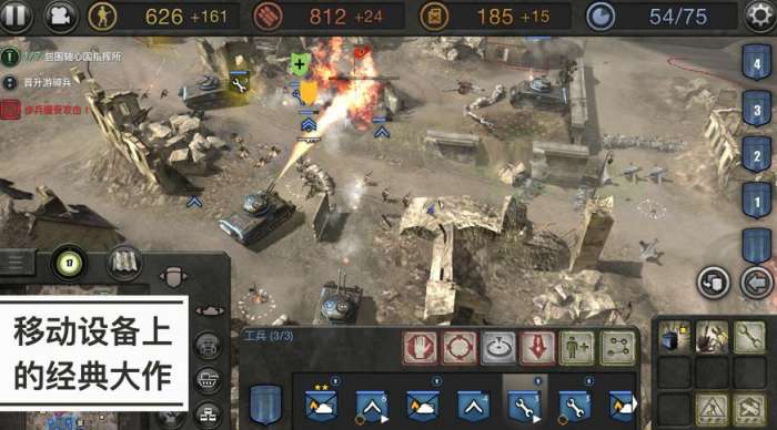 company of heroes21