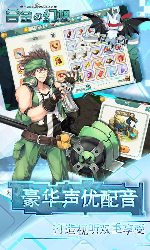 合金幻想最新版5