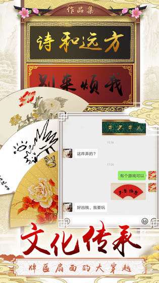三个英雄上河图2