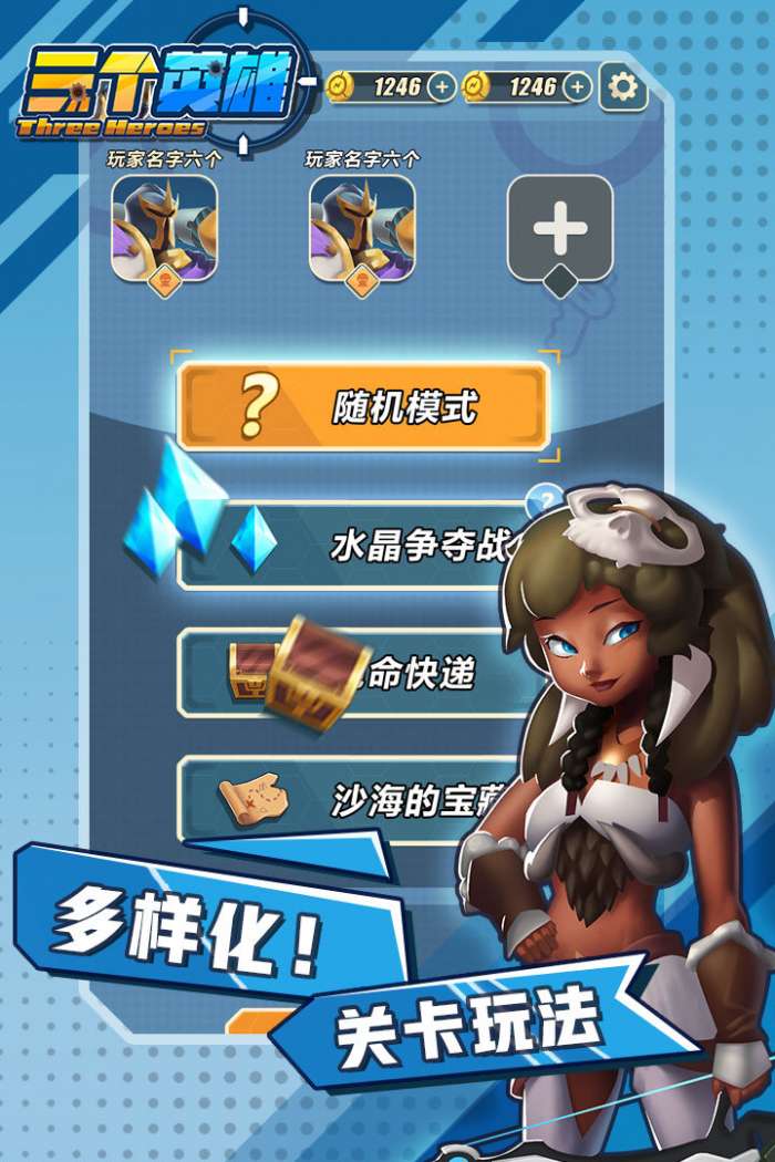 三个英雄手游版2