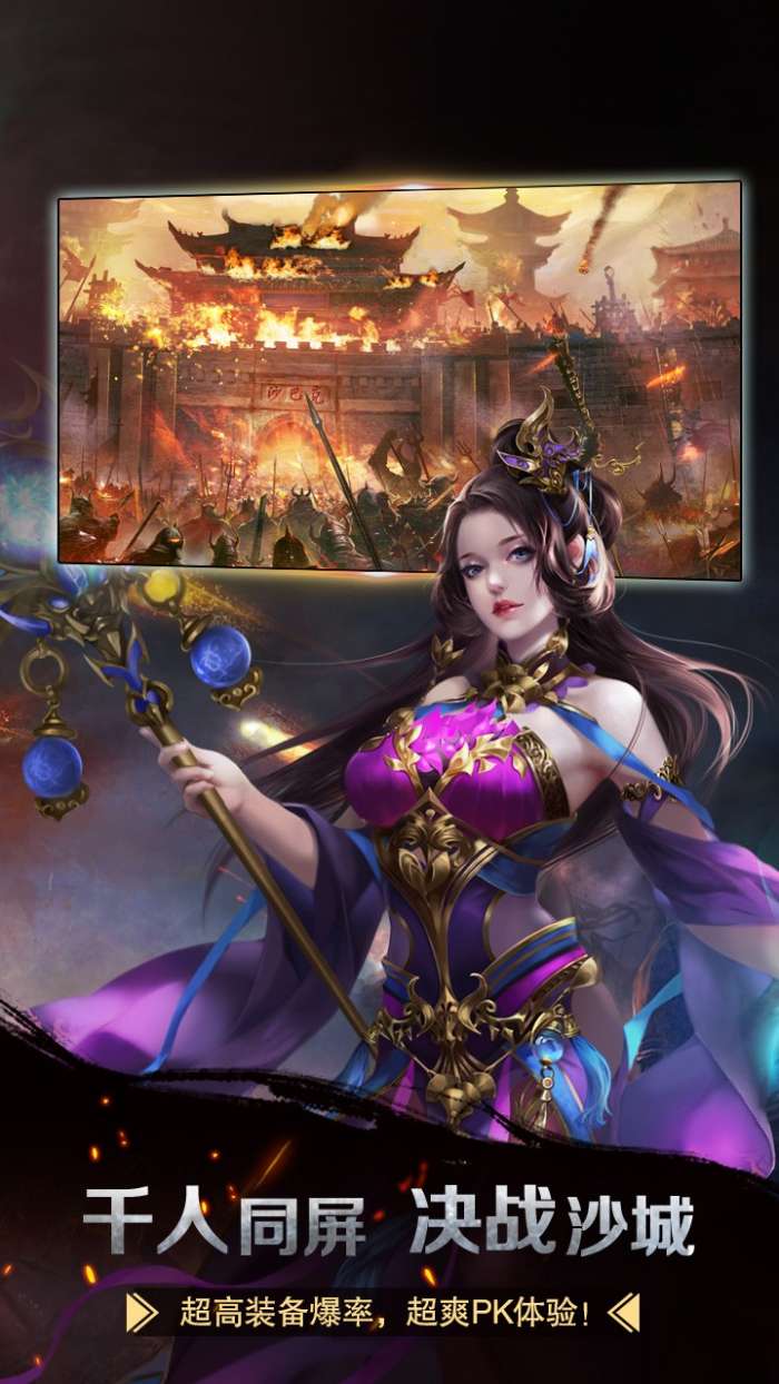 超变英雄合击传奇手游3