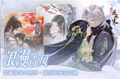 逆水寒ol1