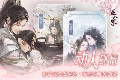 逆水寒ol2