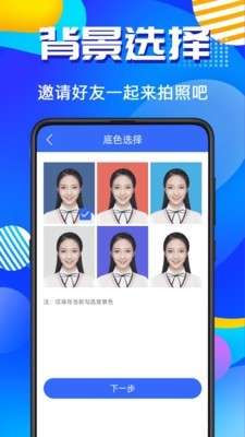 AI智能证件照1