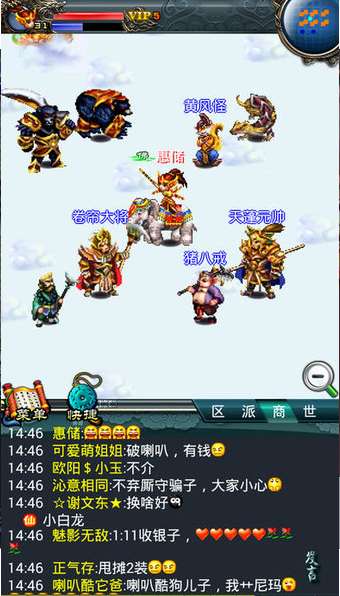 汉风西游3