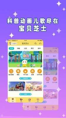 宝贝芝士最新版4