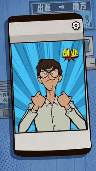 一个男人要走多少路破解版1