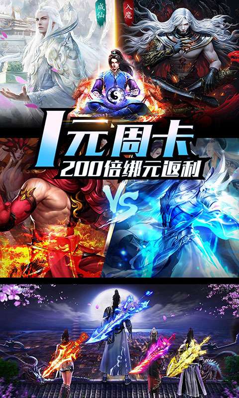 上古灵域GM商城版3