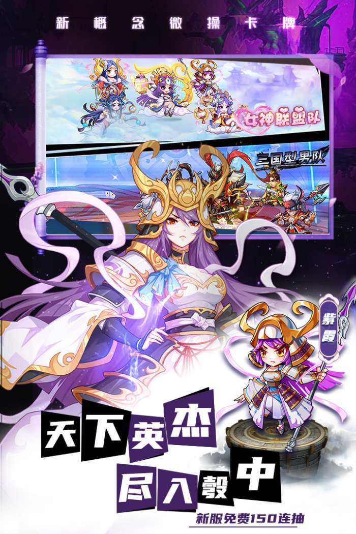 萌将风云5