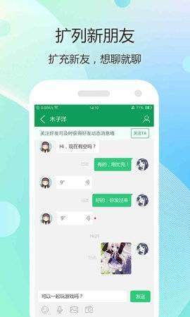 虫虫助手官网版2