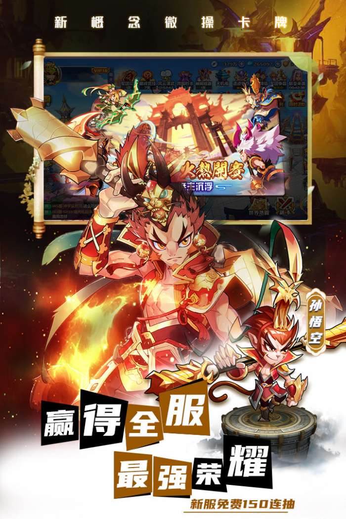 萌将风云3