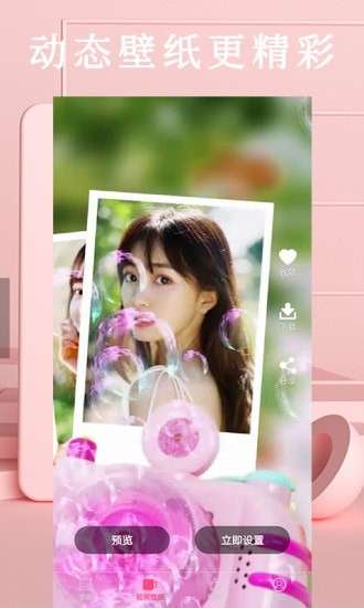 彩虹主题壁纸最新版4