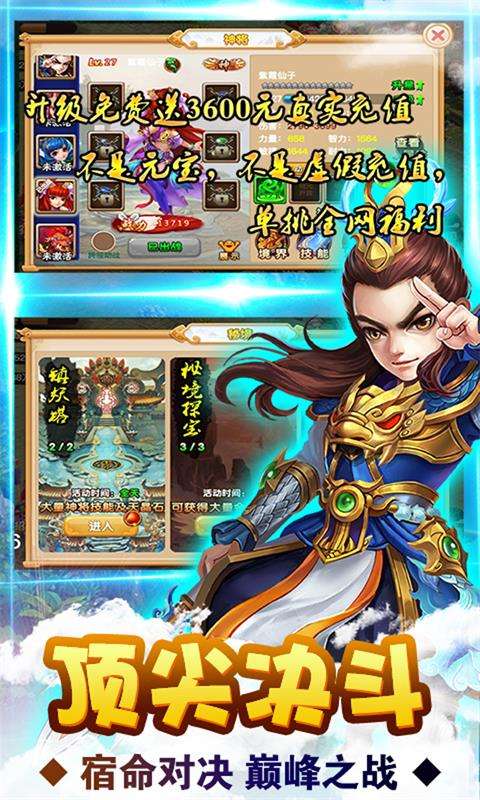 圣剑英灵传（超V版）1