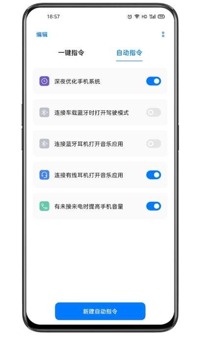 breeno指令怎么设置充电提示音 oppo充电提示音设置教程