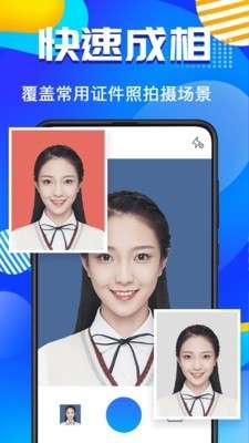 AI智能证件照2