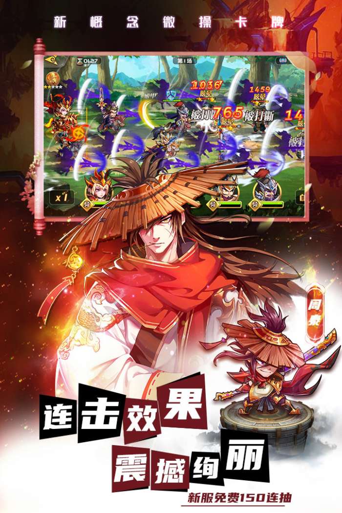 萌将风云2
