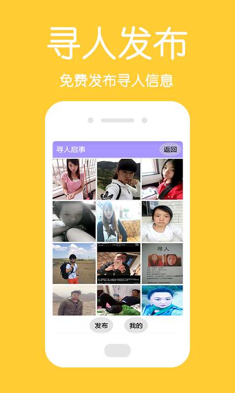 中国手机定位免费版1