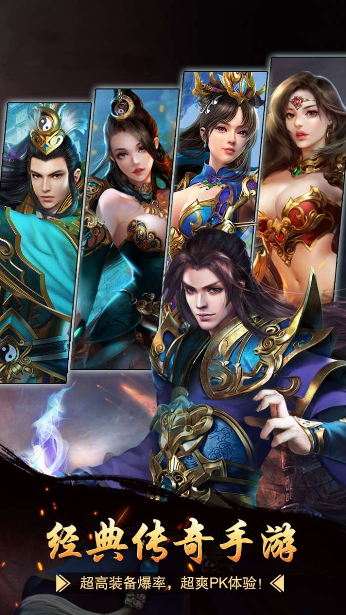 超变英雄合击传奇手游2
